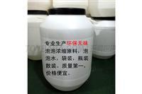 环保无味泡泡浓缩原料与泡泡水 安全玩具的创新选择