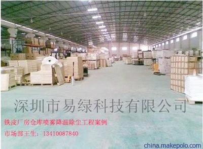 深圳易绿科技 常州工厂车间喷雾降温设备解决方案