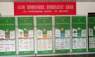 守护绿水青山，共筑健康未来 信阳市卫健委开展“绿色环保，健康生活”主题活动，环保咨询服务暖民心