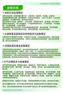 资讯 江浙地区首届针对工厂环保设备产业的展览会